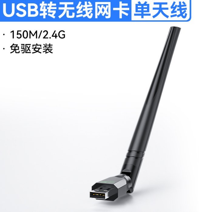Card mạng không dây USB 2.0 chuẩn 2.4G, tốc độ 150Mbps. 1 Card mạng không dây USB 2.0 chuẩn 2.4G, tốc độ 150Mbps.