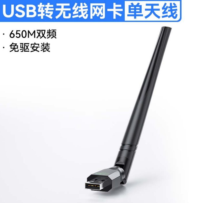 Card mạng không dây USB 2.0 băng tần kép (dual-band), tốc độ 650Mbps. 1 Card mạng không dây USB 2.0 băng tần kép (dual-band), tốc độ 650Mbps.